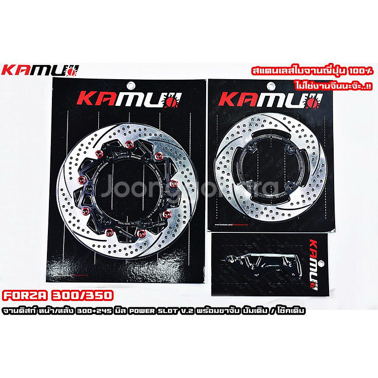 포르자300/350 카무이 300MM+245MM 셋트--0