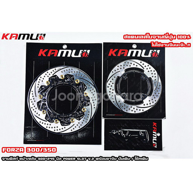 포르자300/350 카무이 300MM+245MM 셋트--1