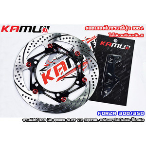 포르자300/350 카무이 V.2 300MM 디스크셋트