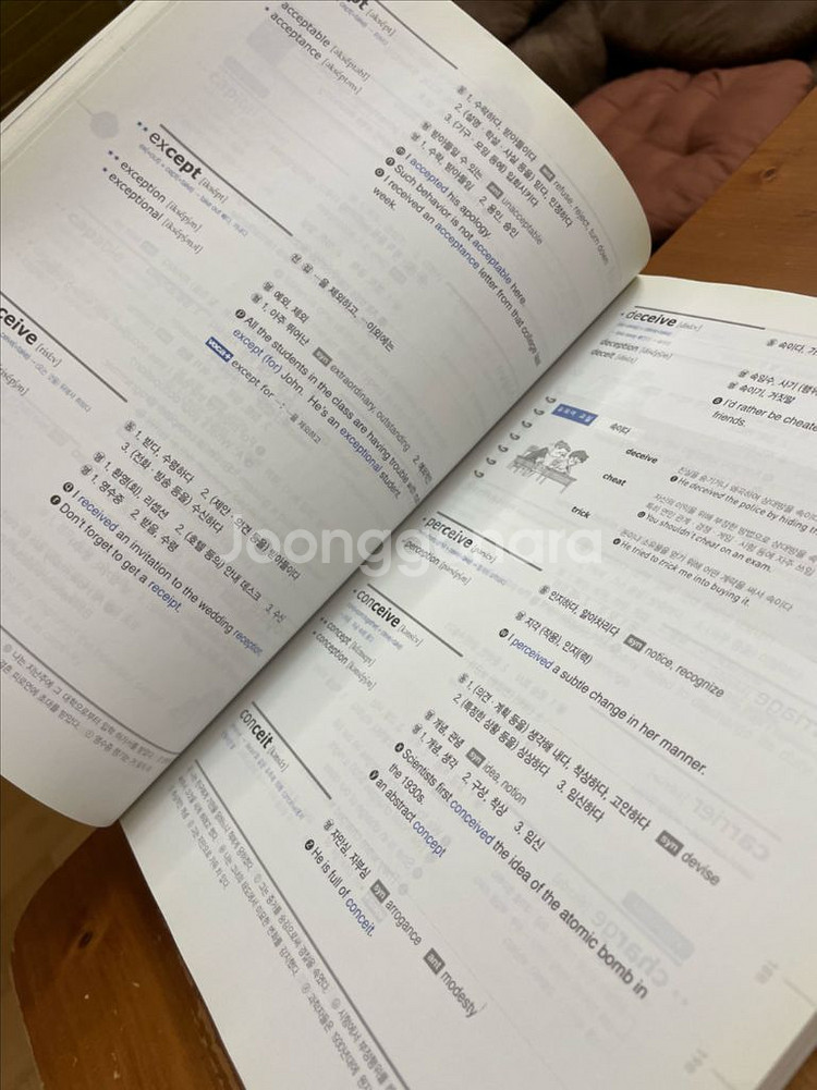 능률 VOCA 어원편 - 이찬승--4