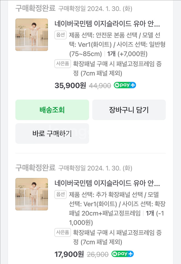 아가드안전문--6