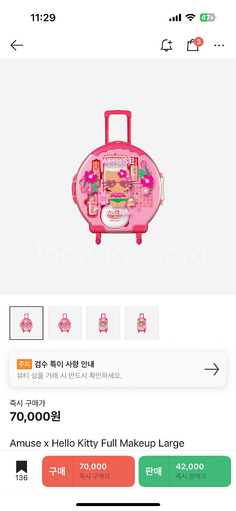 새상품 어뮤즈 태닝키티 라지 캐리어 웜 세트 +키티키링--0