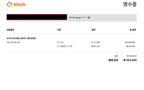 오사카 유니버셜 스튜디오 패스(입장권)--1