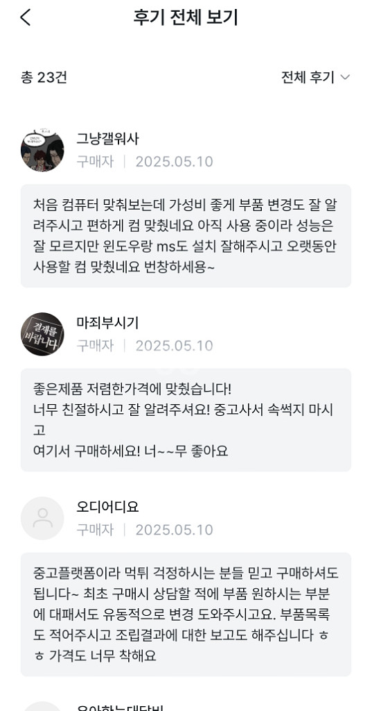 9800X3D RX9070XT 컴퓨터 PC 데스크탑--2