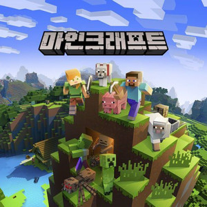 마인크래프트 자바에디션 정품 / 선착순 1명