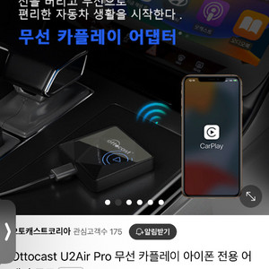 오토캐스트 카플레이(아이폰)