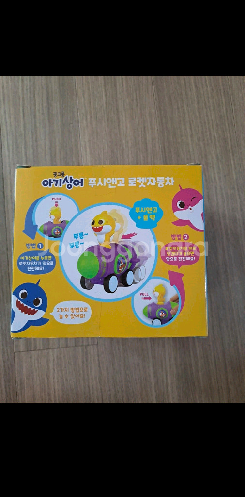 핑크퐁 아기상어 푸시앤고 로켓자동차--1