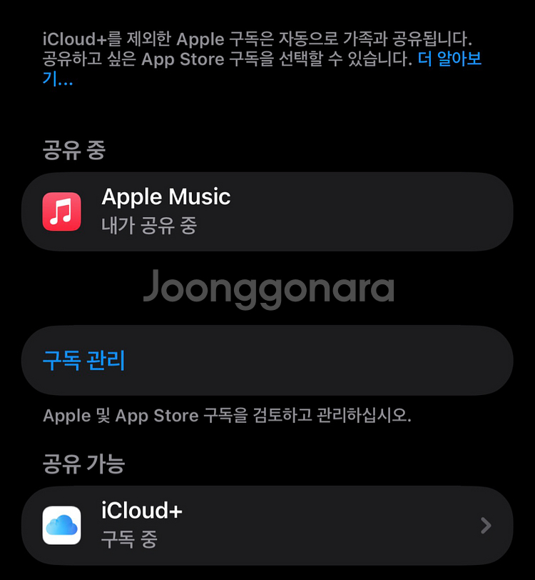 애플뮤직 한자리!!--0