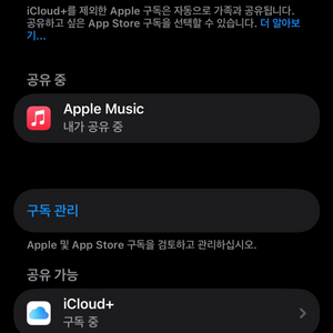 애플뮤직 한자리!!