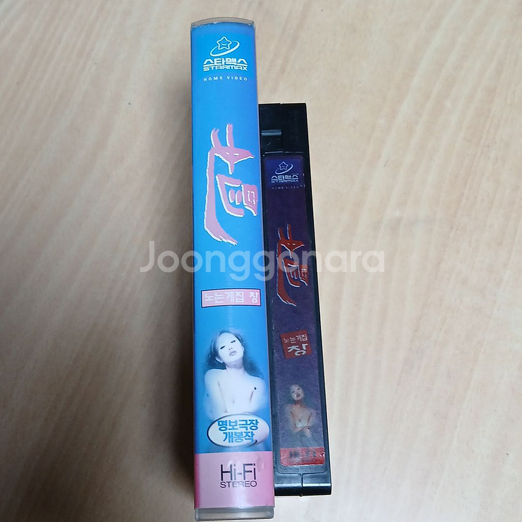 임권택 감독 신은경 주연 시대극 문제작 창 비디오--1