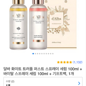 달바 세럼 & 선스틱 새상품