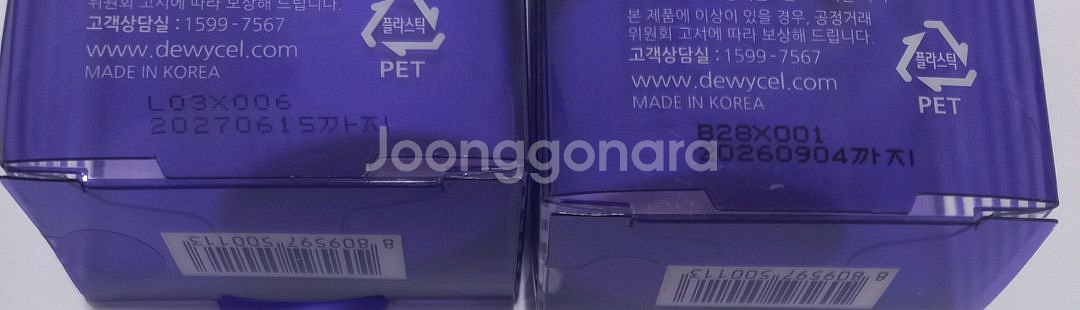 듀이셀 턴온 크림 50ml 2개--1