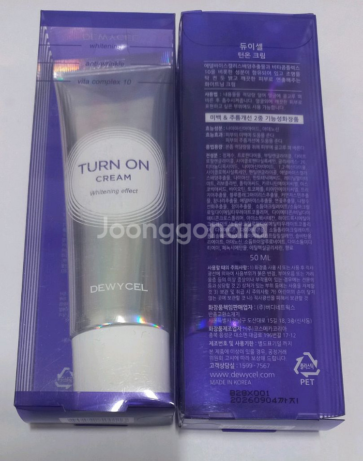 듀이셀 턴온 크림 50ml 2개--0
