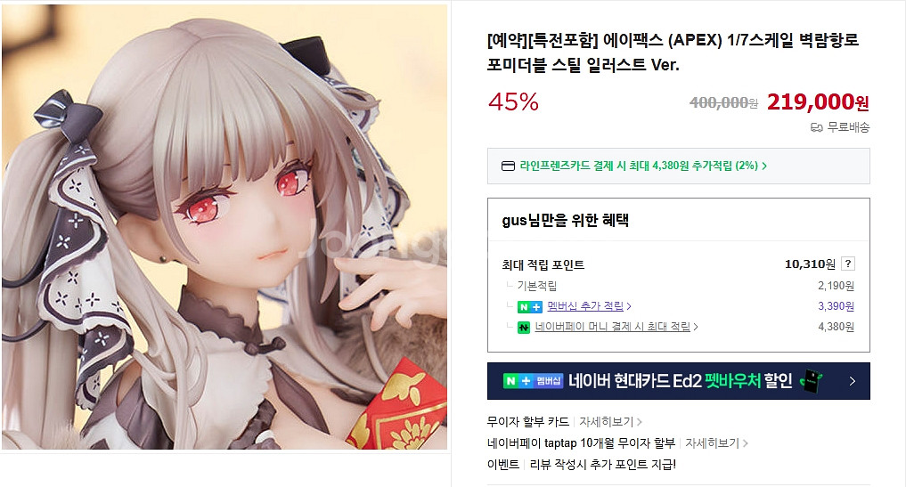양도)벽람항로 APEX 포미더블 피규어--1
