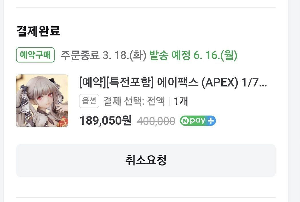양도)벽람항로 APEX 포미더블 피규어--2