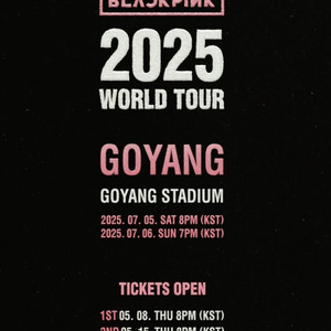 블랙핑크 콘서트 메인 플로어 연석 판매