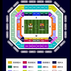바르셀로나 VS 서울fc 프리미엄 C 4연석