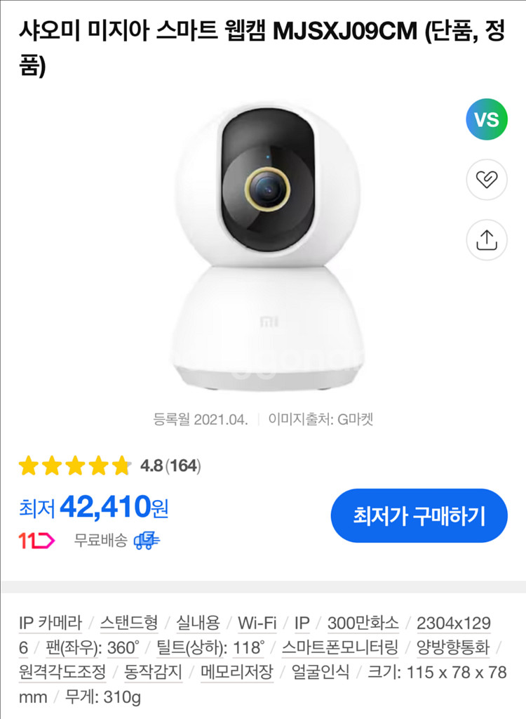 샤오미 웹캠 새제품, sd 카드 새제품, 220v 변환--2