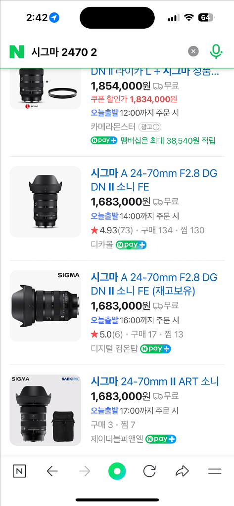 시그마 2470 2 판매--0