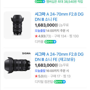 시그마 2470 2 판매