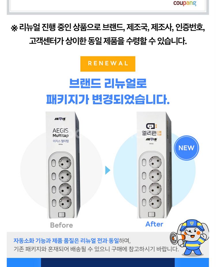 엘리펀탭 자동소화 멀티탭 6구 3m--1