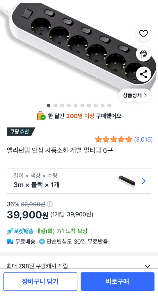 엘리펀탭 자동소화 멀티탭 6구 3m--0