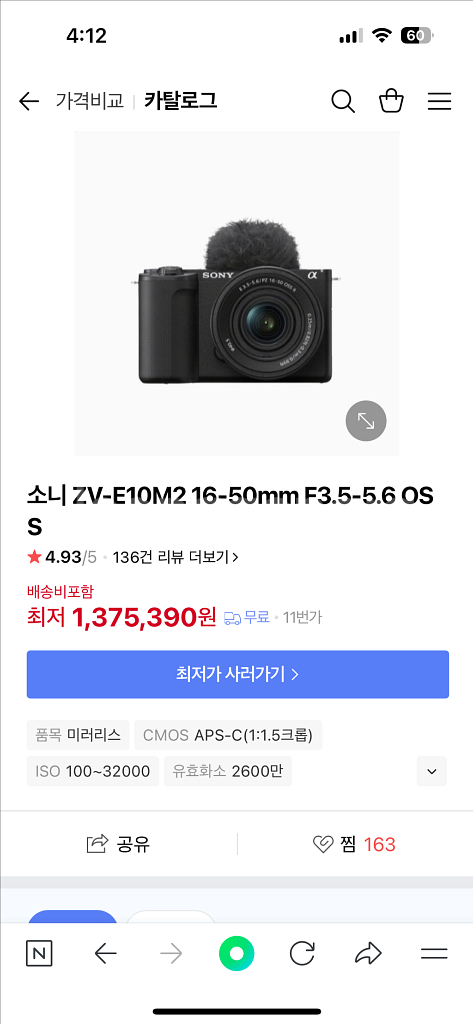 소니 ZV-E10M2 렌즈킷 판매합니다--0