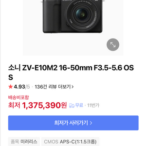 소니 ZV-E10M2 렌즈킷 판매합니다