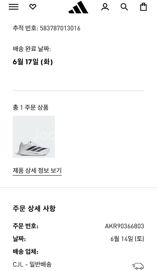 아디다스 아디제로 SL2 런닝화 (공홈 구매)--1