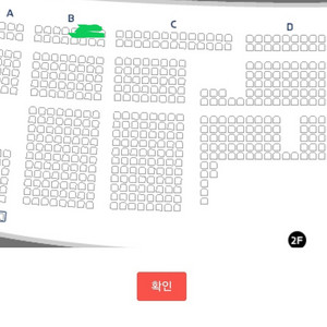 뮤지칼 팬텀 커튼콜 7.10 저녁공연 카이 팬텀