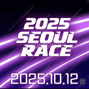 서울레이스 하프 삽니다 11만원에 구매합니다