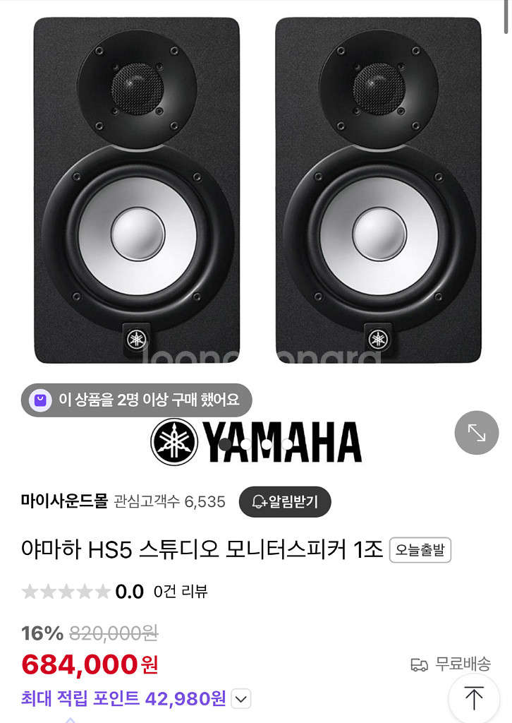 야마하 hs5 5인치 스피커 (1조)--0