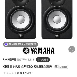야마하 hs5 5인치 스피커 (1조)
