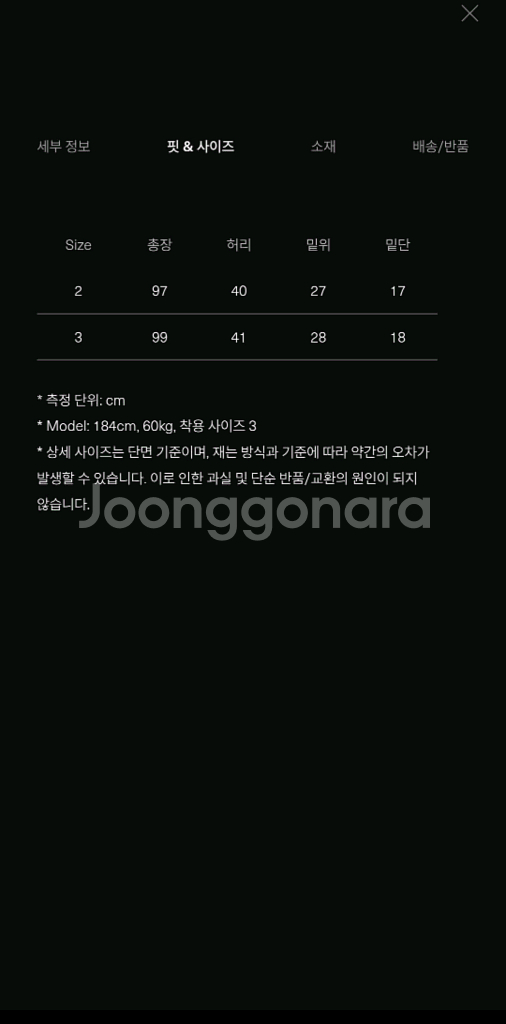 스왈로우라운지 면바지--8