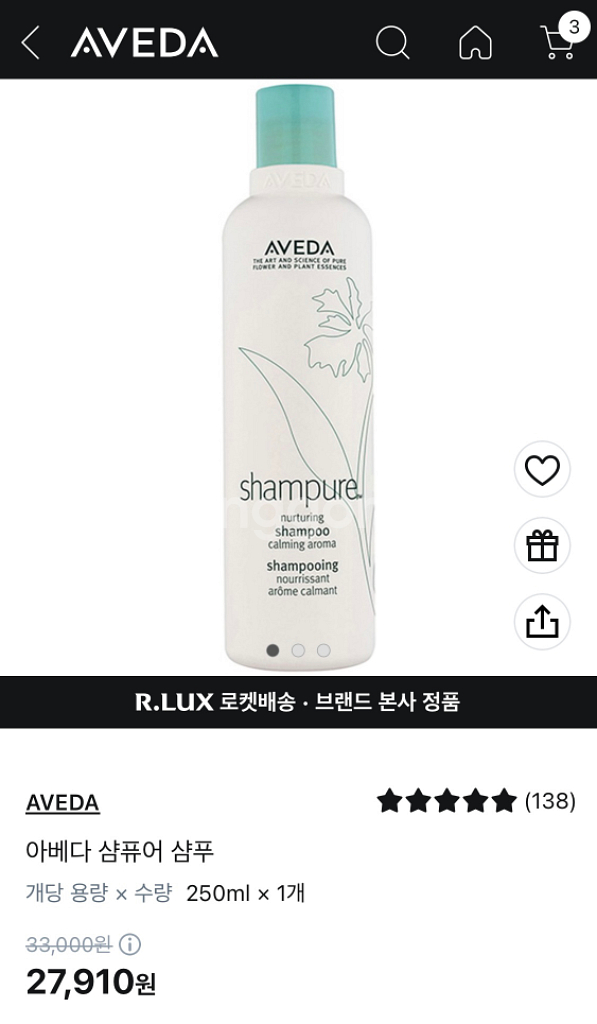 아베다 샴푸어 너쳐링 샴푸, 컨디셔너--3