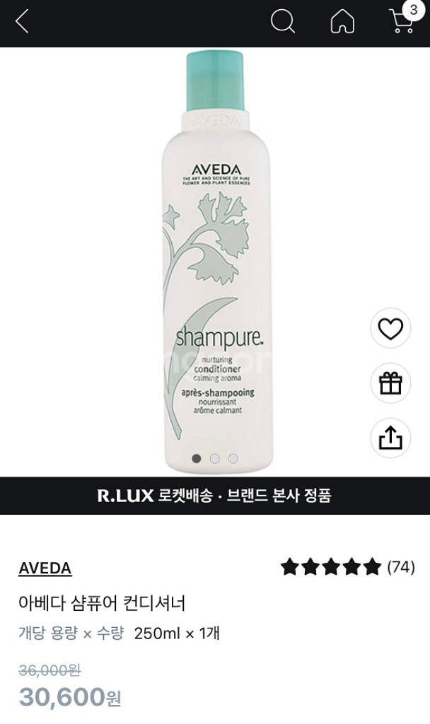 아베다 샴푸어 너쳐링 샴푸, 컨디셔너--2