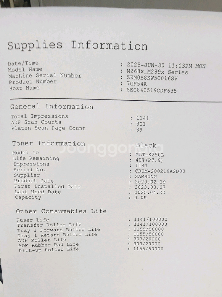삼성 SL-M2893FW 복합기--1