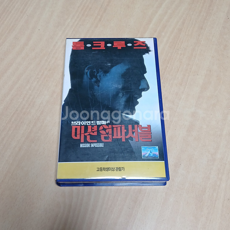 톰 크루즈 주연 미션 임파서블 1편 비디오 테이프--0