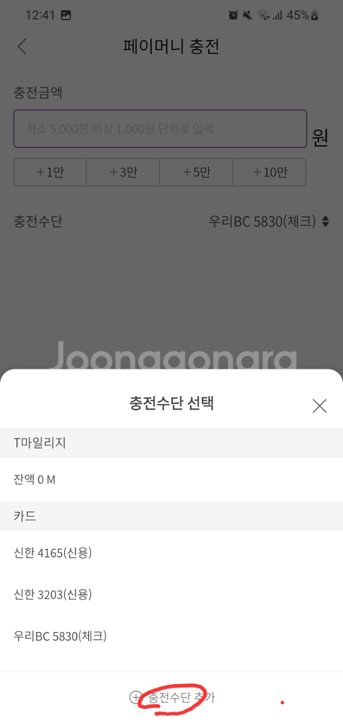 티머니,이즐 삽니다 ^^ 1분 즉시 입금 (현금 91%--3