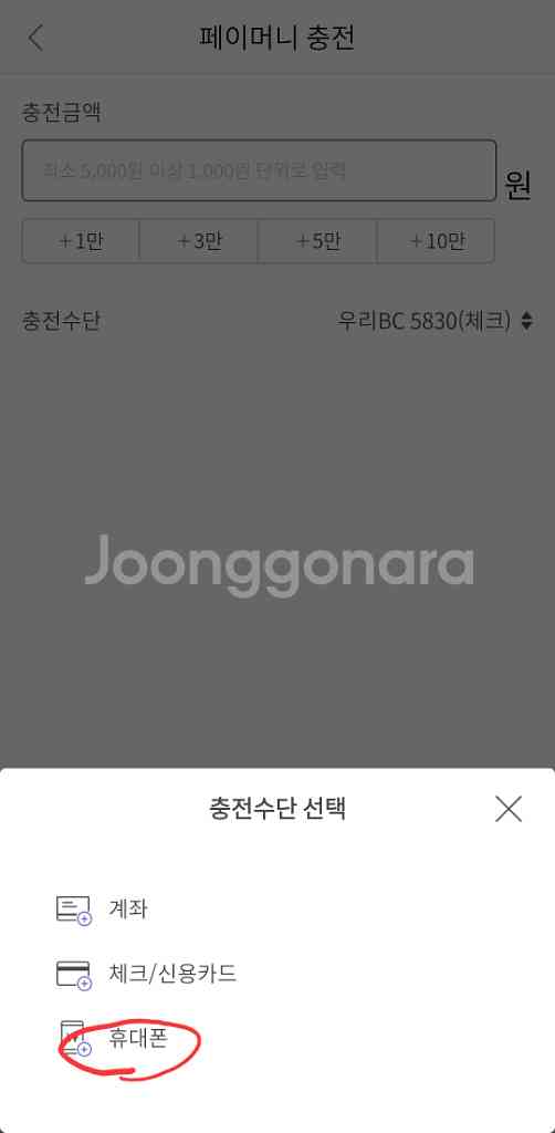 티머니,이즐 삽니다 ^^ 1분 즉시 입금 (현금 91%--4