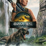 즉시예매) 메가박스 영화 관람권 쥬라기월드등