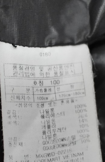 밀레 남성 윈드스토퍼 패딩(100)--4