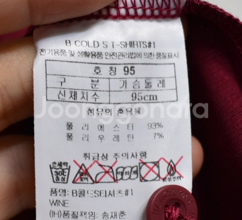 블랙야크 남성 반팔티셔츠 (95)--3