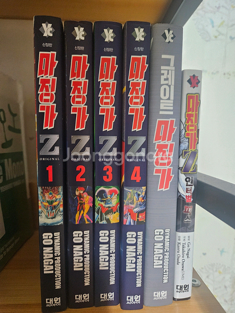 마징가Z 신장판 1-4, 그레이트마징가, 인터벌피스--0