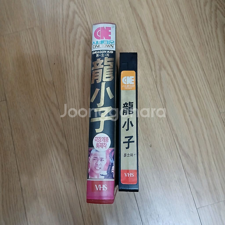 호소자 좌효호 임소루 주연 용소자 비디오 테이프--3