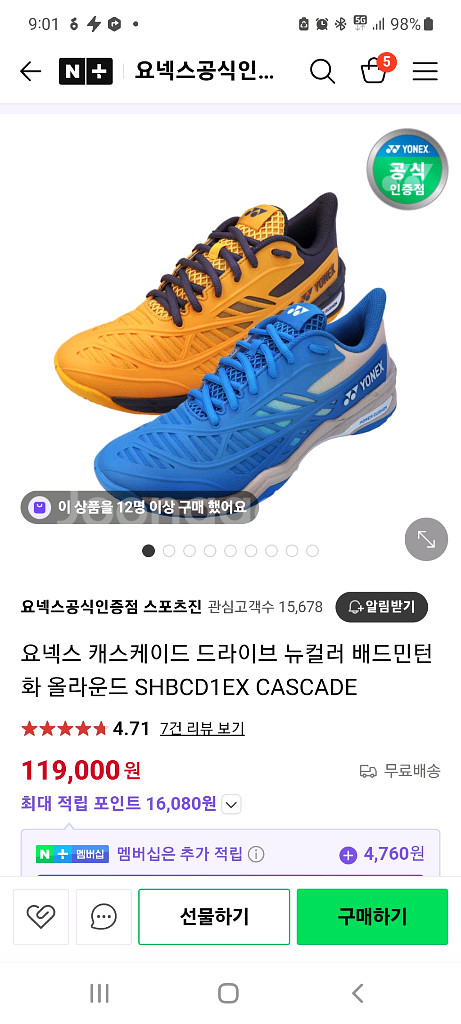 요넥스 캐스케이드 배드민턴화 255--0