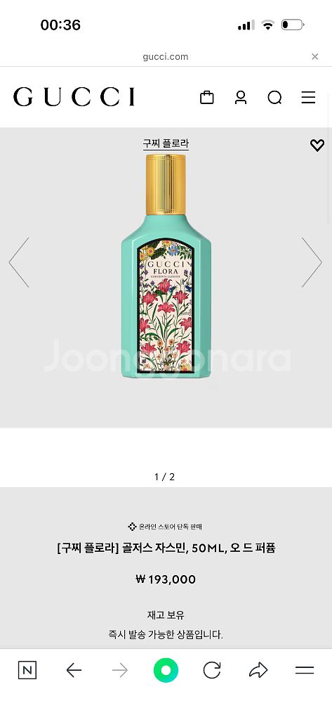 구찌 골저스 쟈스민 50ml 향수--0