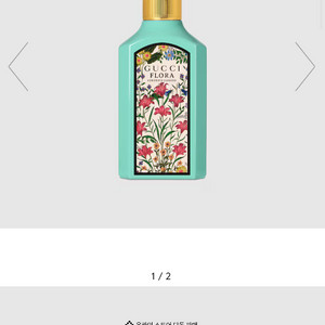 구찌 골저스 쟈스민 50ml 향수