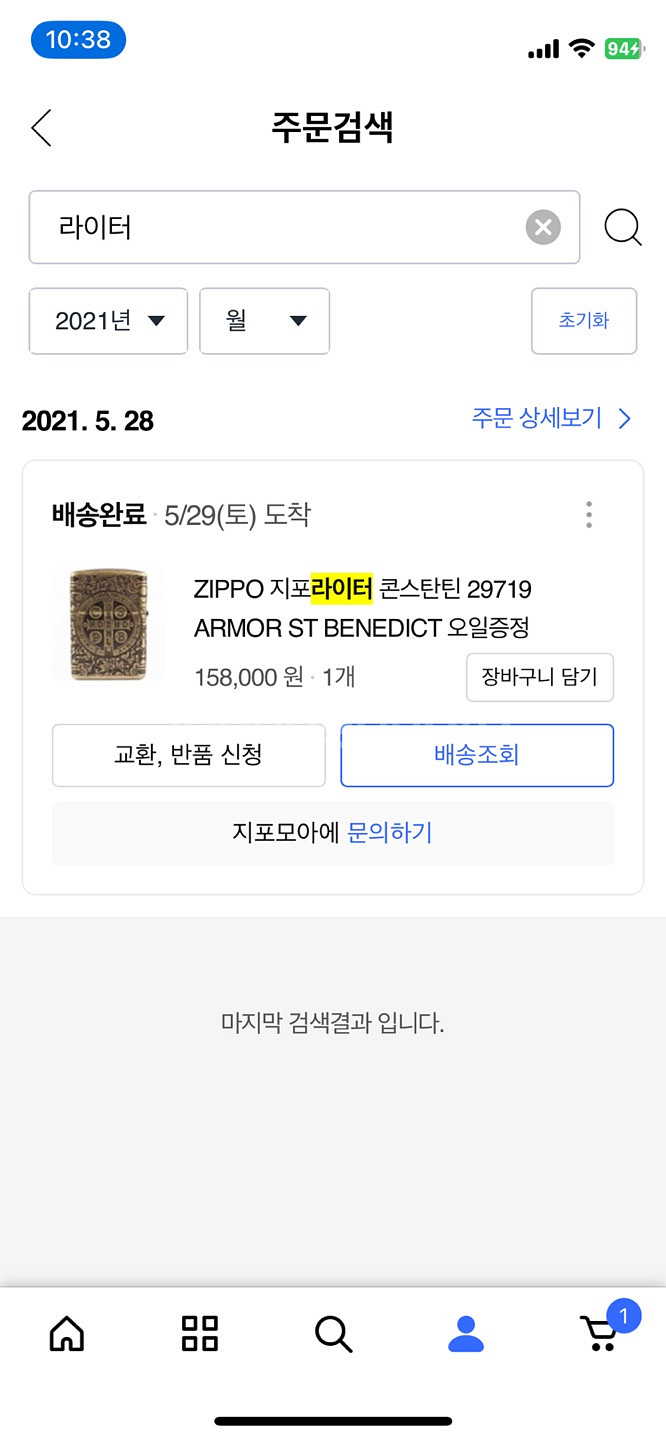 zippo 지포라이터 콘스탄틴 29719 에디션--2