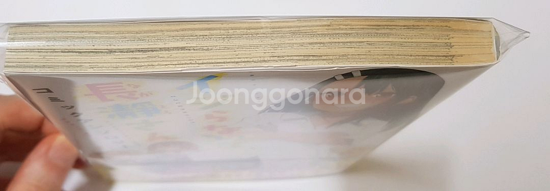 나가토로 앤솔러지 초판--1